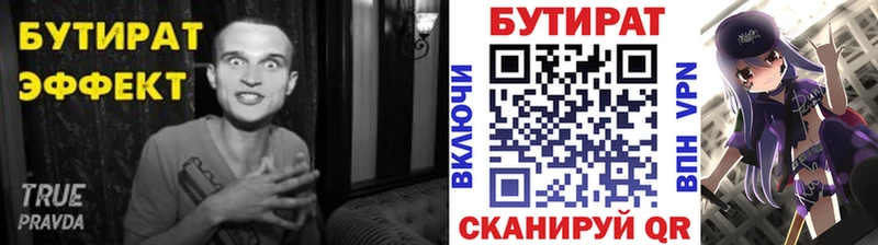 Купить  Лесной  Бутират вода 