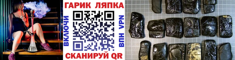 ГАШ хэш  Купить где  Лесной 
