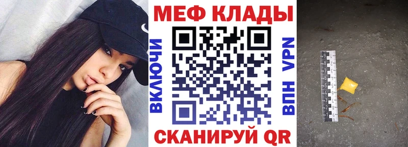 Купить  Лесной  Меф 4 MMC 
