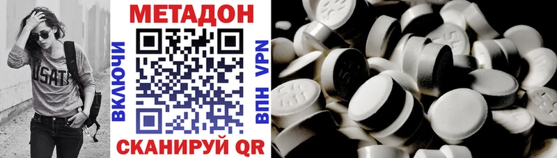 МЕТАДОН methadone  Купить  Лесной 